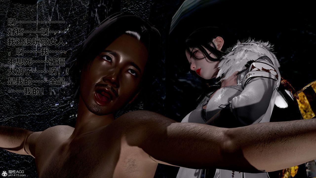 [3D]借你娘子泄泄火 外传1-女侠程瑶篇01话（清晰版）