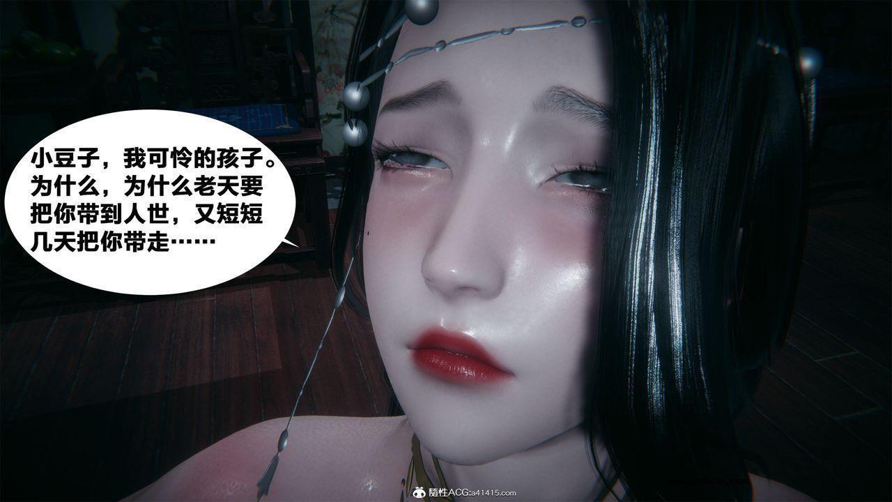 [3D]借你娘子泄泄火 外传2-柳菱香篇01话（清晰版）