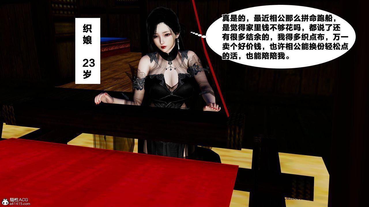 [3D]借你娘子泄泄火 外传4-夏玲兰01话（清晰版）