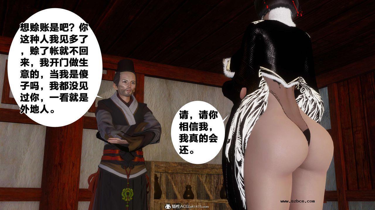 [3D]借你娘子泄泄火 外传3-凌卓篇01话（清晰版）