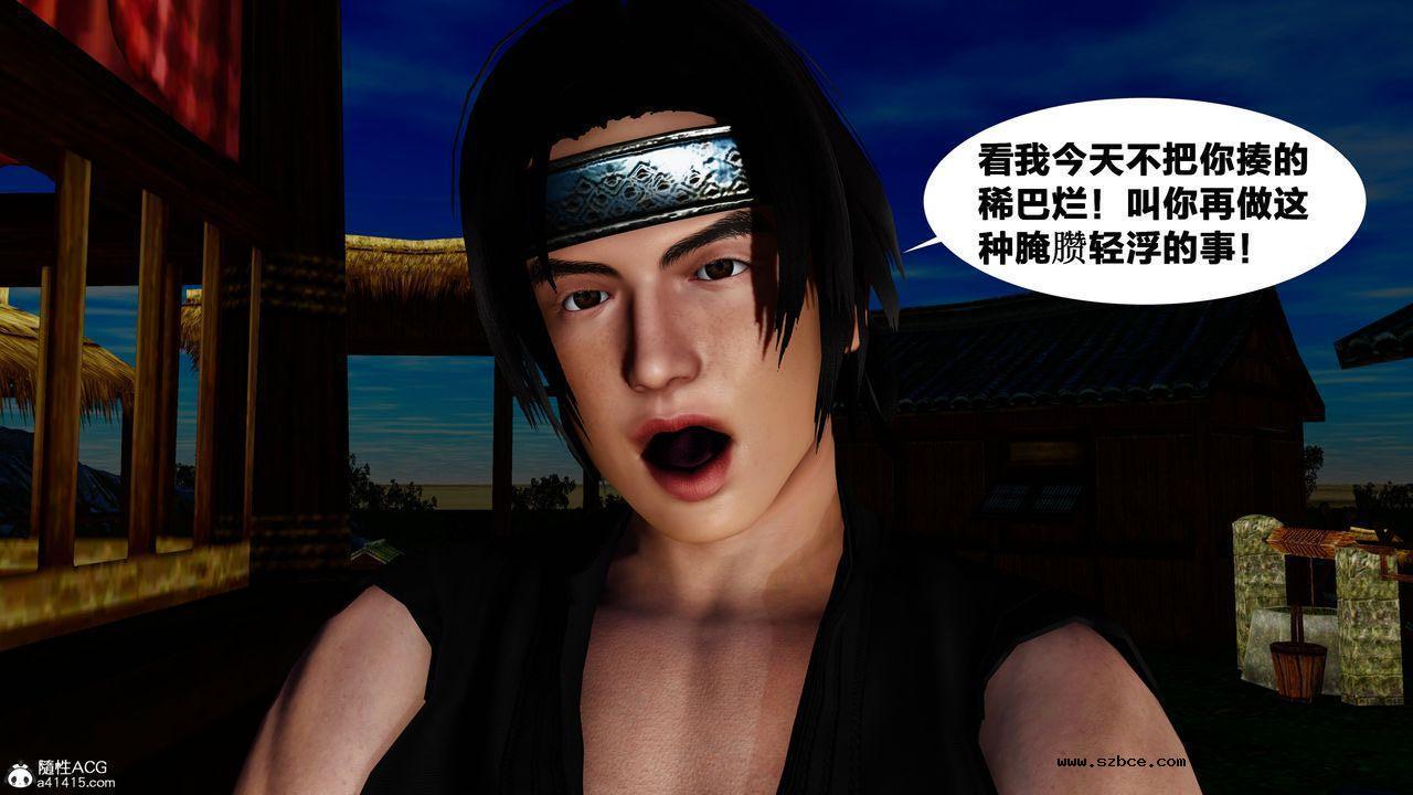 [3D]借你娘子泄泄火 外传4-夏玲兰01话（清晰版）