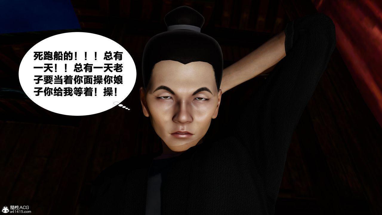 [3D]借你娘子泄泄火 外传4-夏玲兰01话（清晰版）