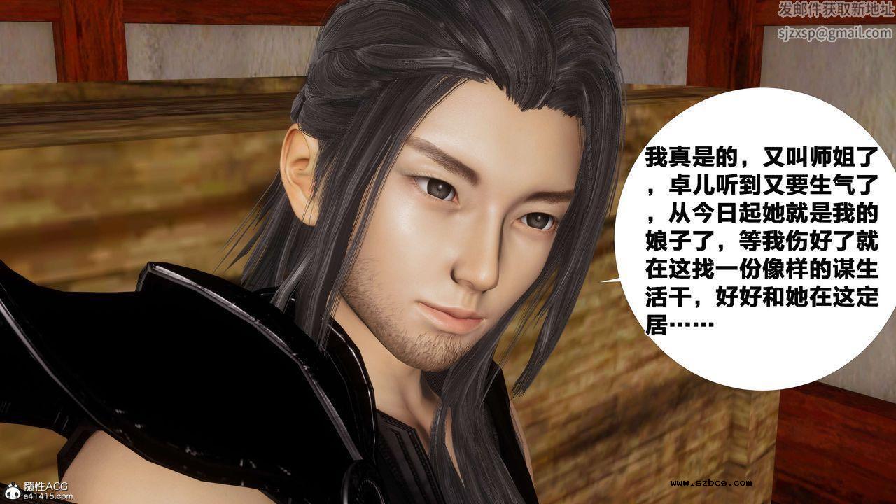 [3D]借你娘子泄泄火 外传3-凌卓篇01话（清晰版）