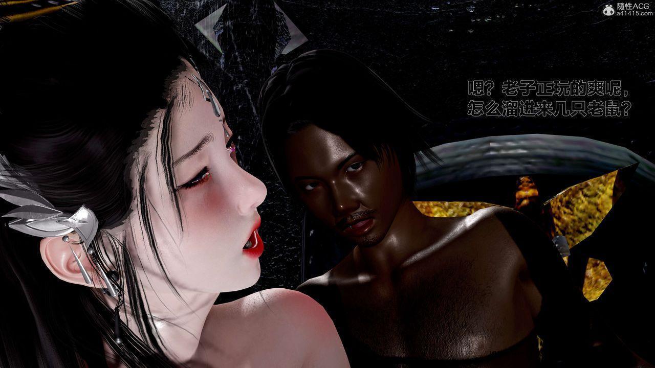 [3D]借你娘子泄泄火 外传1-女侠程瑶篇01话（清晰版）