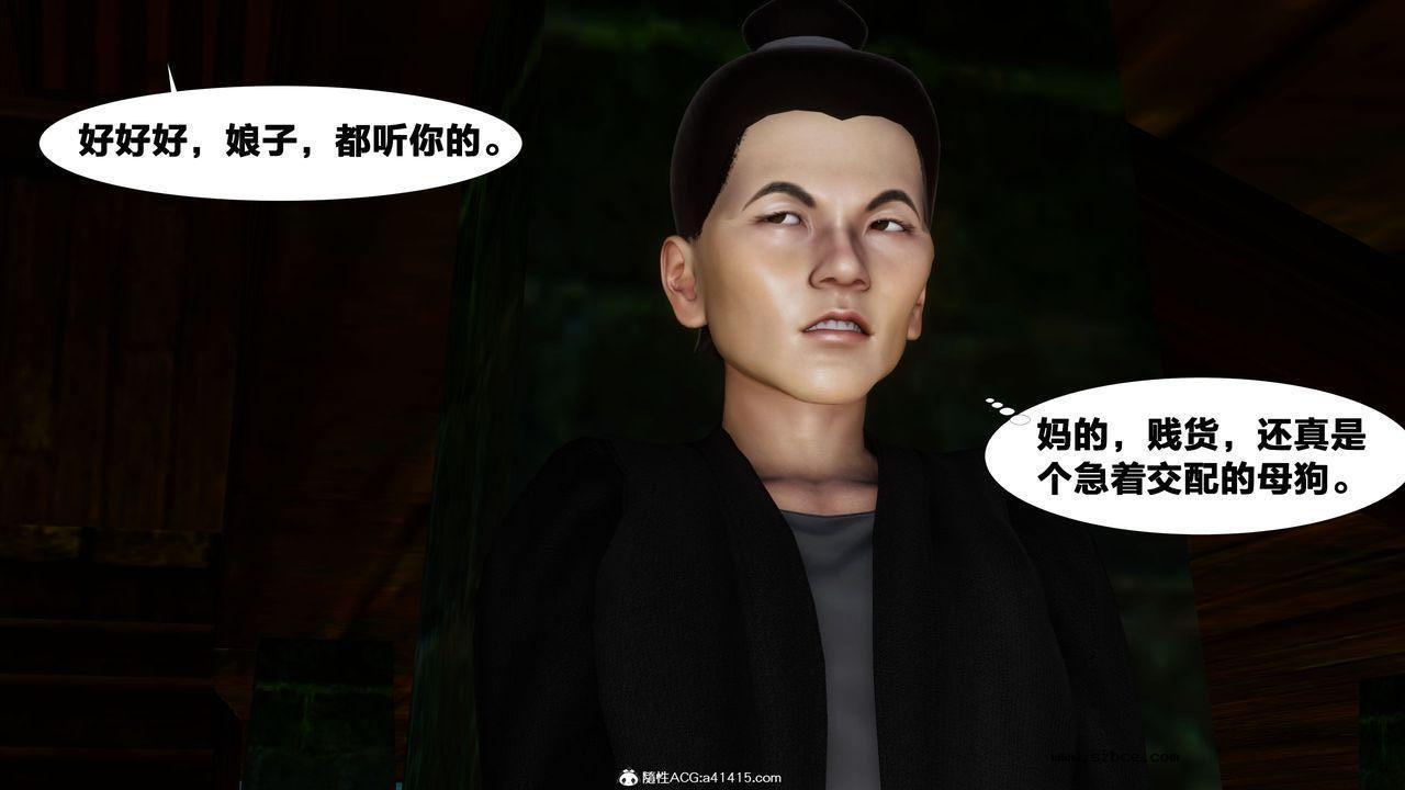 [3D]借你娘子泄泄火 外传4-夏玲兰01话（清晰版）