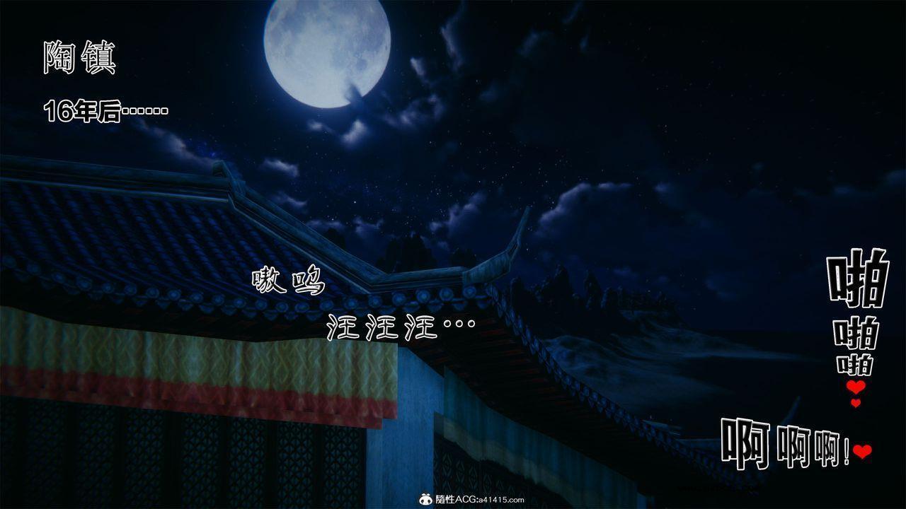 [3D]借你娘子泄泄火 外传2-柳菱香篇01话（清晰版）