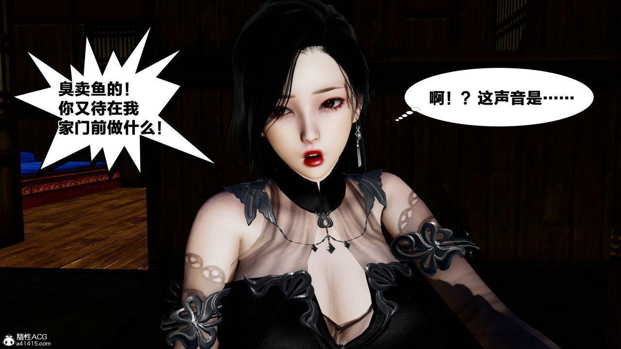 [3D]借你娘子泄泄火 外传4-夏玲兰01话（清晰版）