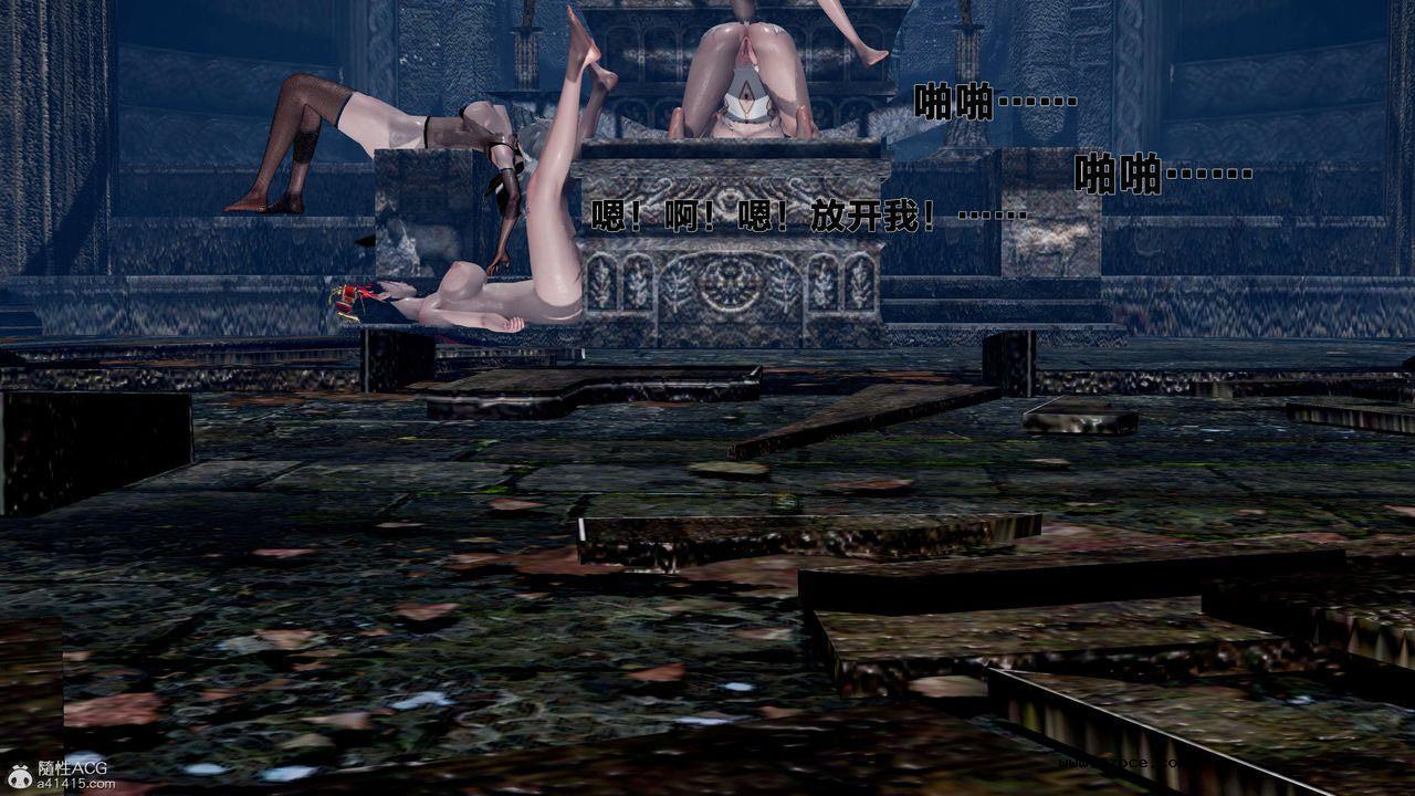 [3D]借你娘子泄泄火 外传1-女侠程瑶篇01话（清晰版）