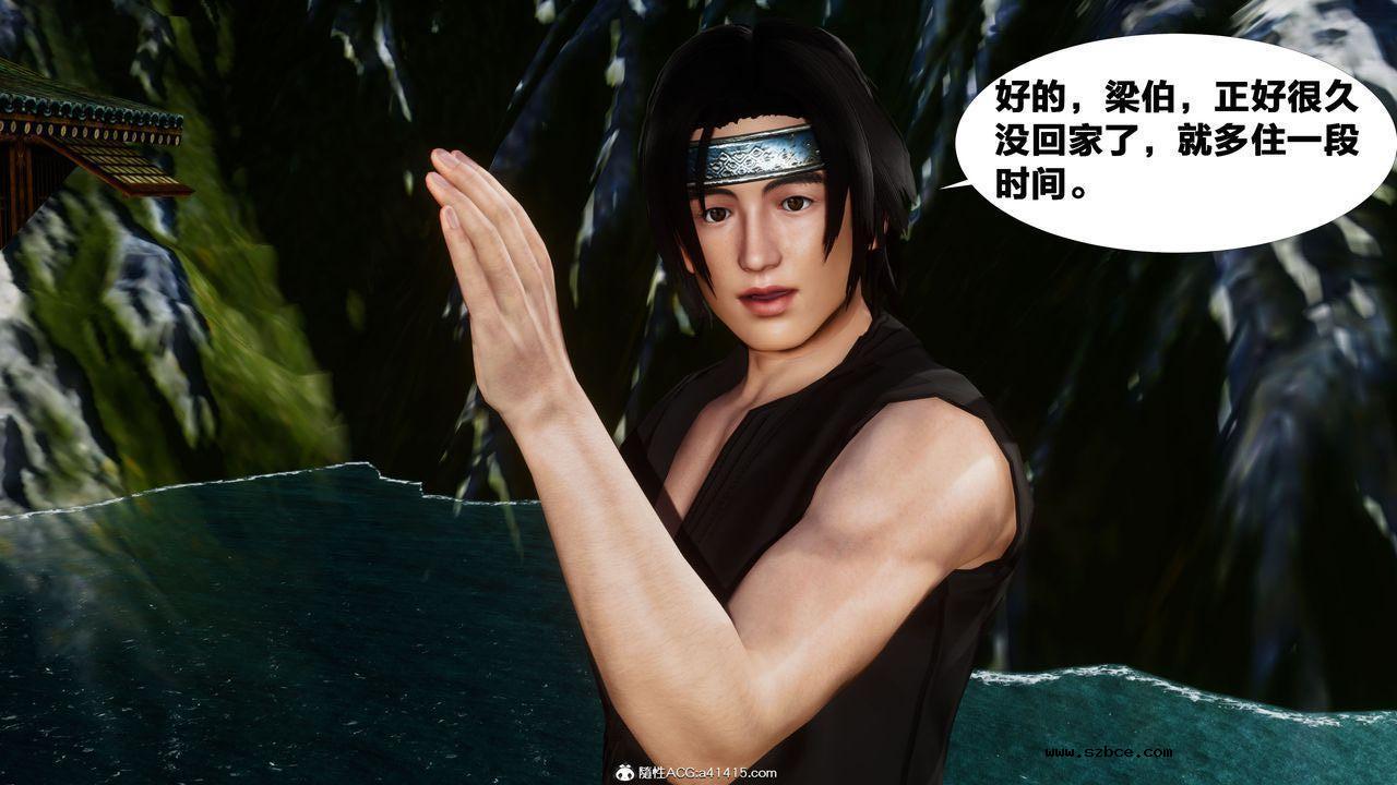 [3D]借你娘子泄泄火 外传4-夏玲兰01话（清晰版）