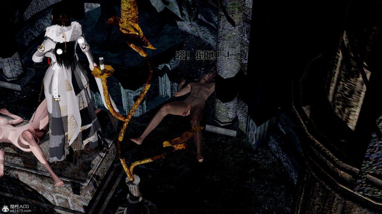 [3D]借你娘子泄泄火 外传1-女侠程瑶篇01话（清晰版）