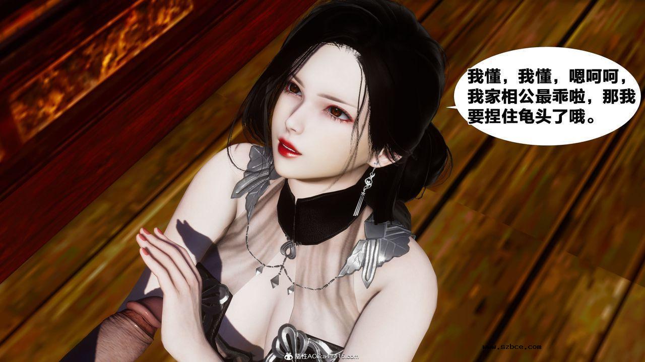 [3D]借你娘子泄泄火 外传4-夏玲兰01话（清晰版）