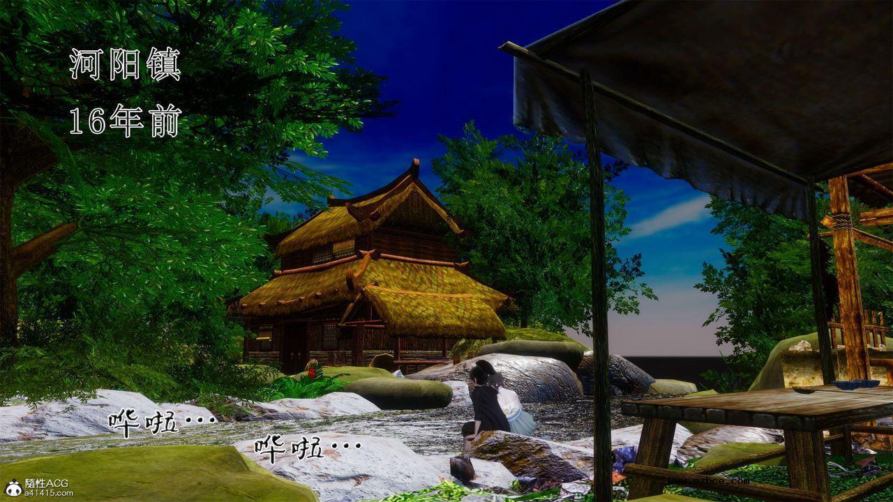 [3D]借你娘子泄泄火 外传2-柳菱香篇01话（清晰版）