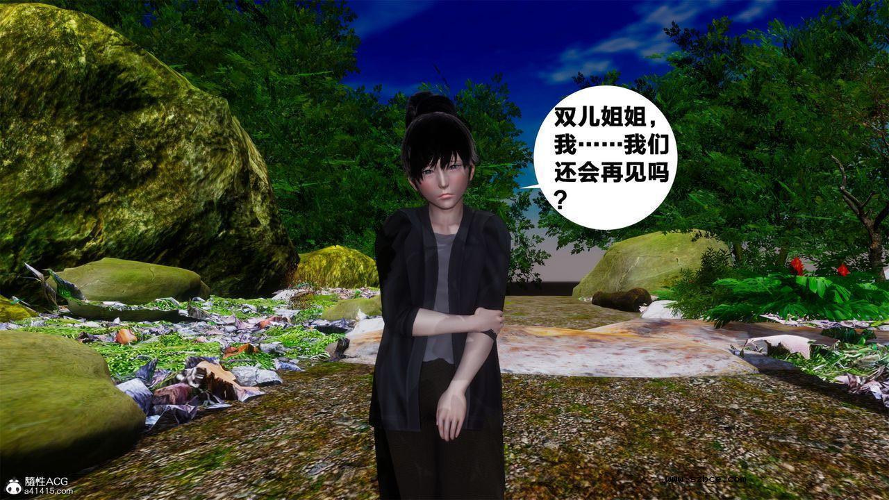 [3D]借你娘子泄泄火 外传2-柳菱香篇01话（清晰版）