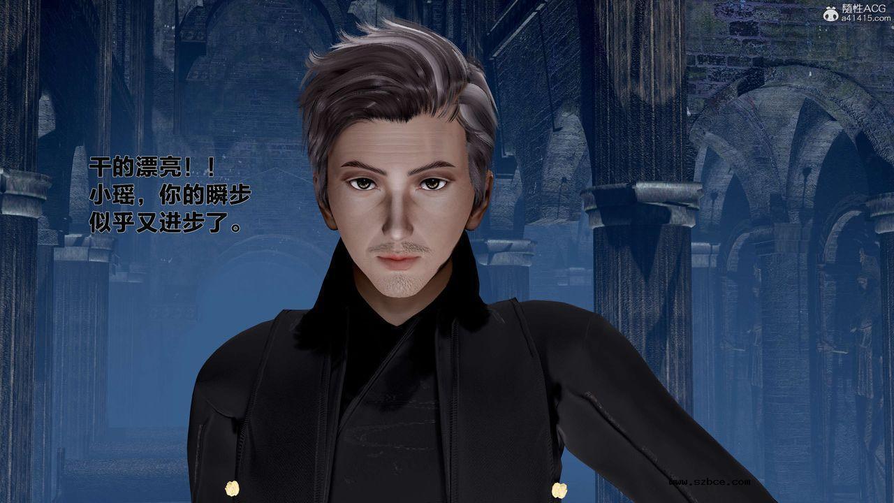 [3D]借你娘子泄泄火 外传1-女侠程瑶篇01话（清晰版）