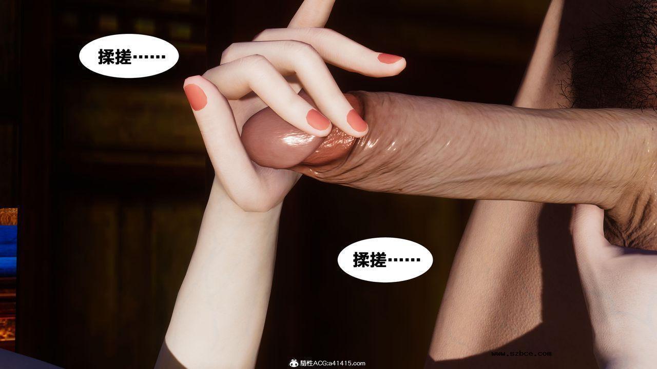 [3D]借你娘子泄泄火 外传4-夏玲兰01话（清晰版）