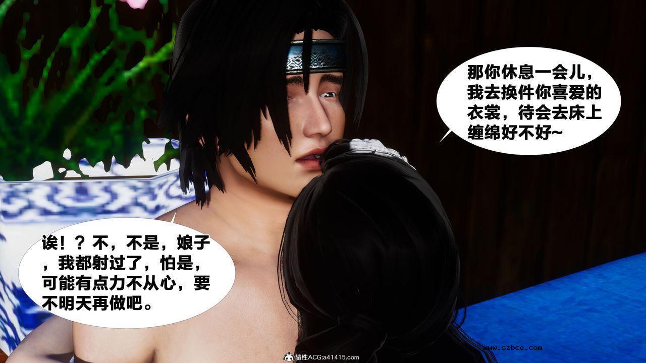 [3D]借你娘子泄泄火 外传4-夏玲兰01话（清晰版）