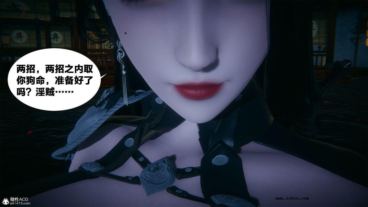 [3D]借你娘子泄泄火 外传2-柳菱香篇01话（清晰版）