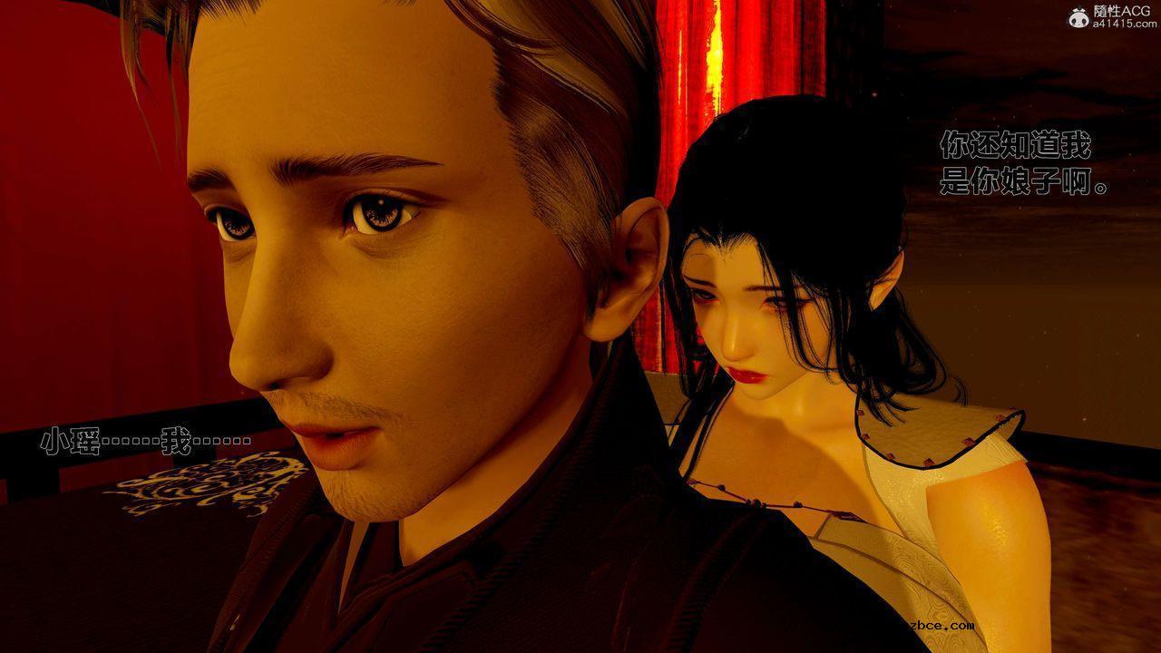 [3D]借你娘子泄泄火 外传1-女侠程瑶篇01话（清晰版）