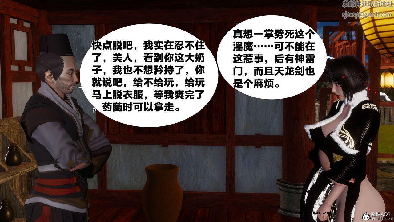 [3D]借你娘子泄泄火 外传3-凌卓篇01话（清晰版）