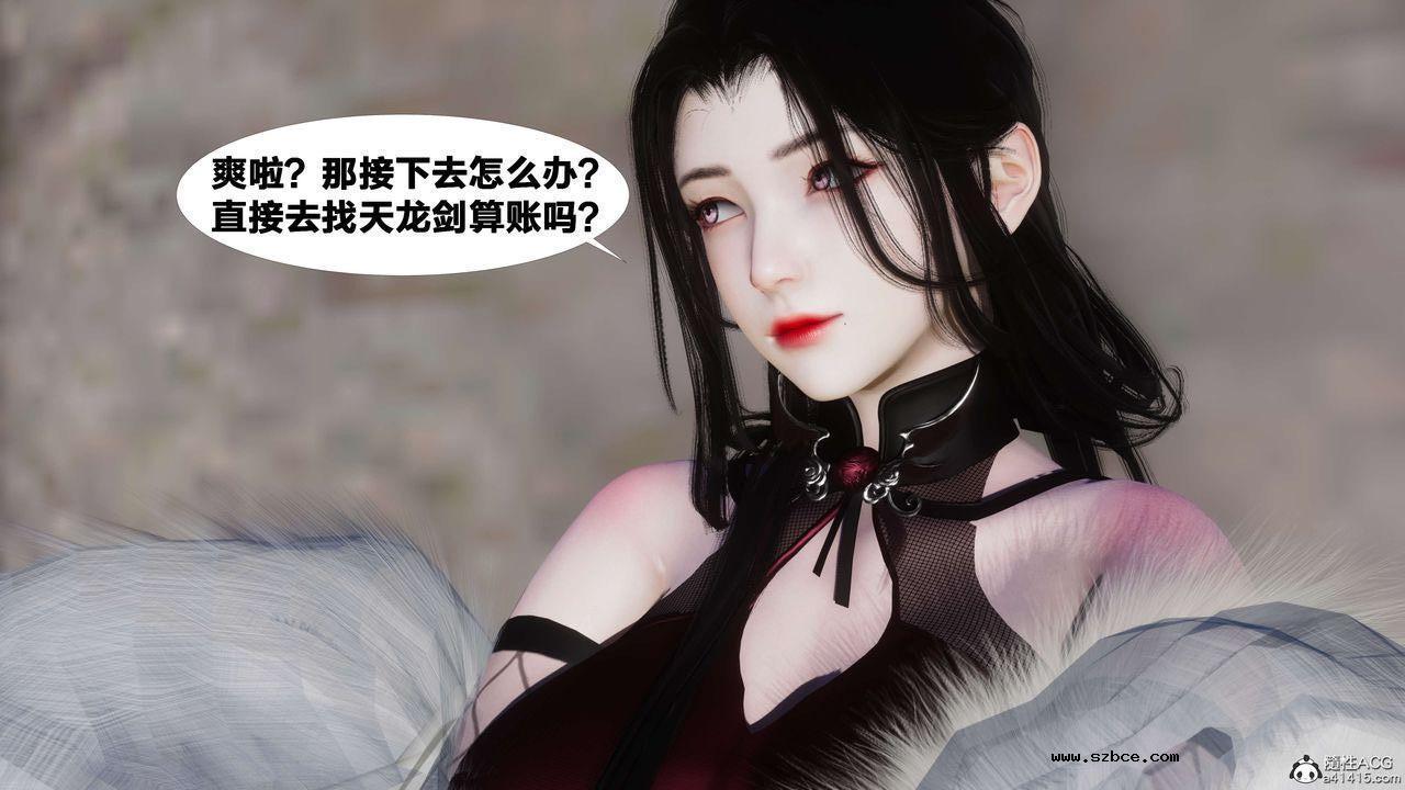 [3D]借你娘子泄泄火 外传3-凌卓篇01话（清晰版）