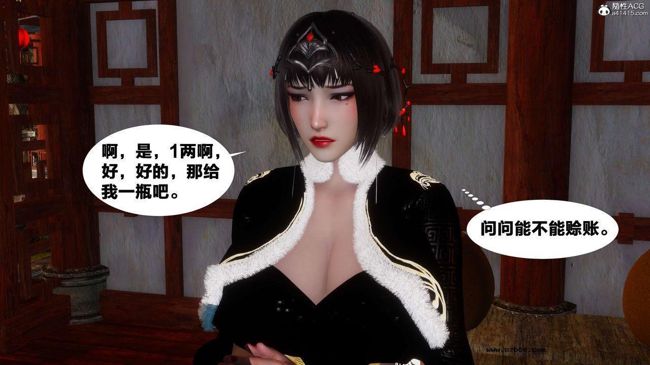 [3D]借你娘子泄泄火 外传3-凌卓篇01话（清晰版）