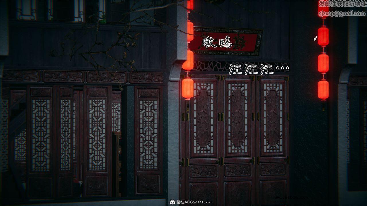 [3D]借你娘子泄泄火 外传2-柳菱香篇01话（清晰版）