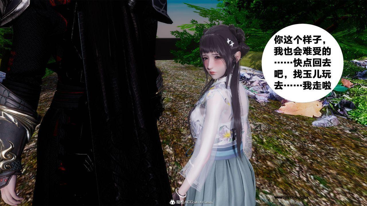 [3D]借你娘子泄泄火 外传2-柳菱香篇01话（清晰版）