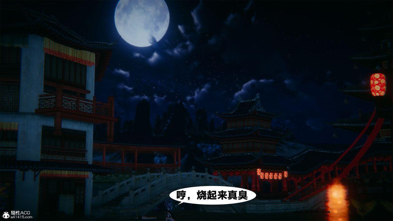 [3D]借你娘子泄泄火 外传2-柳菱香篇01话（清晰版）