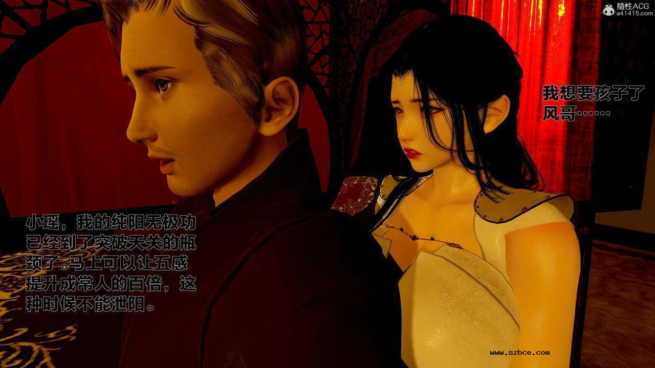 [3D]借你娘子泄泄火 外传1-女侠程瑶篇01话（清晰版）