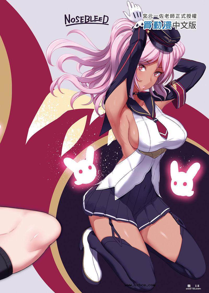 【中文漫画】天使主人