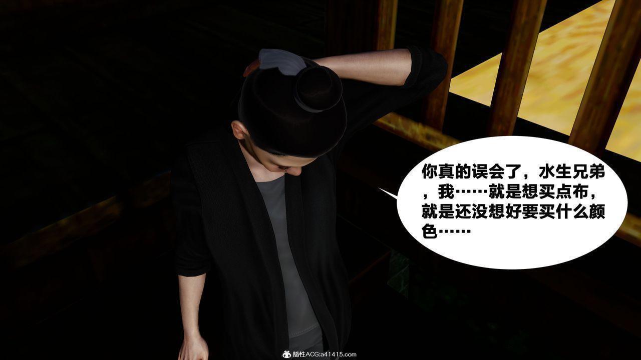 [3D]借你娘子泄泄火 外传4-夏玲兰01话（清晰版）