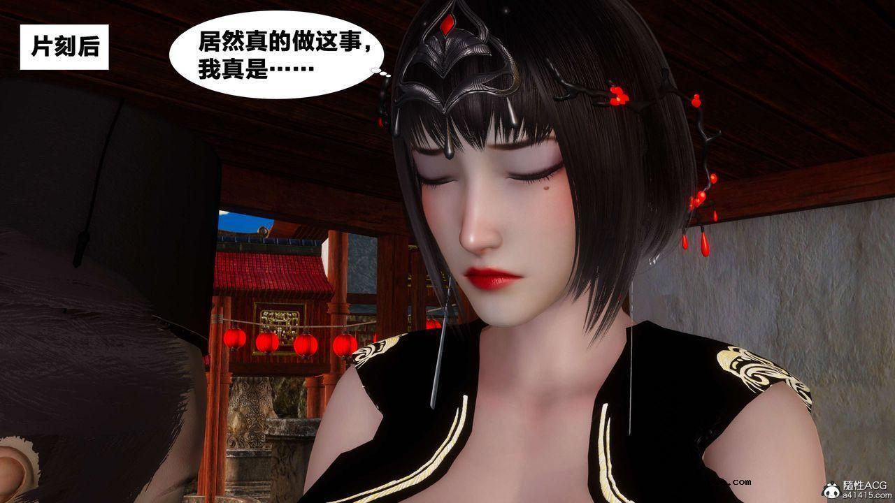 [3D]借你娘子泄泄火 外传3-凌卓篇01话（清晰版）