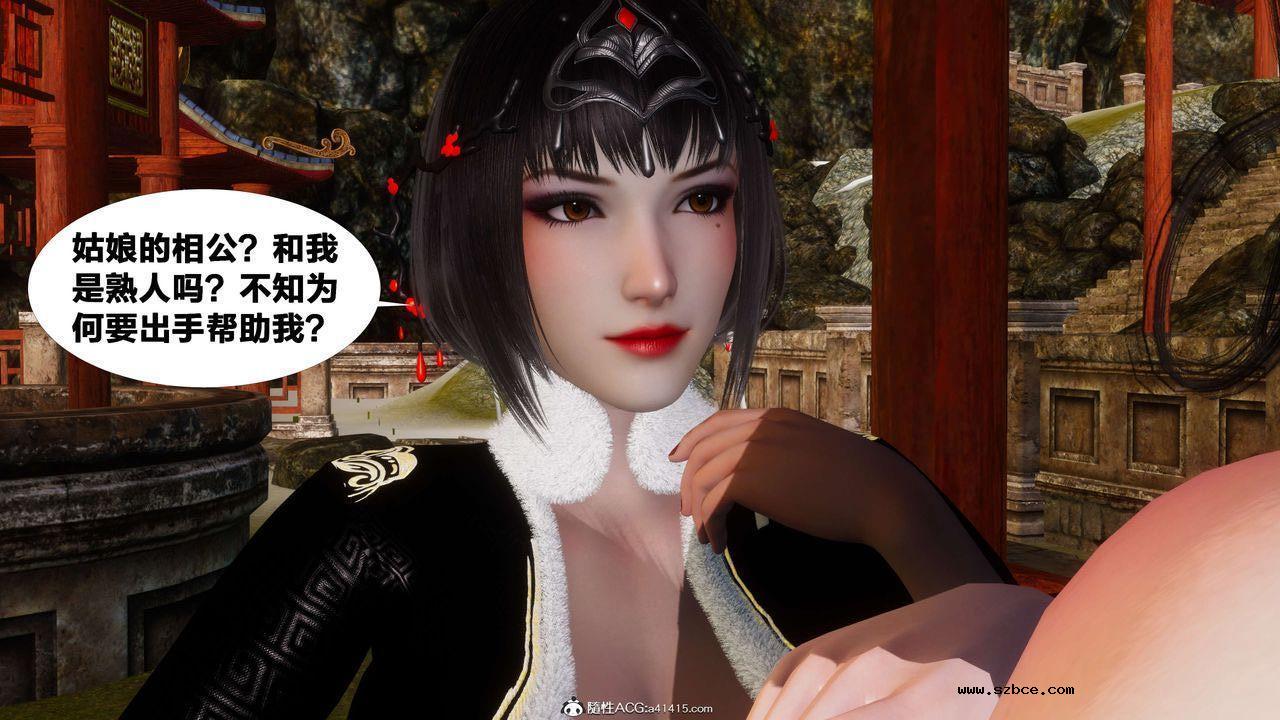 [3D]借你娘子泄泄火 外传3-凌卓篇01话（清晰版）