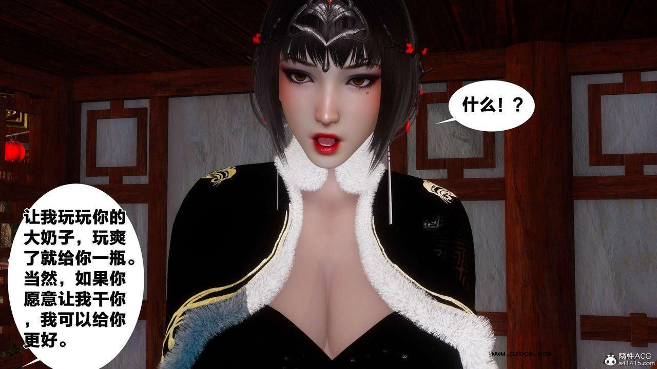 [3D]借你娘子泄泄火 外传3-凌卓篇01话（清晰版）