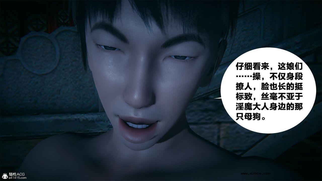 [3D]借你娘子泄泄火 外传2-柳菱香篇01话（清晰版）