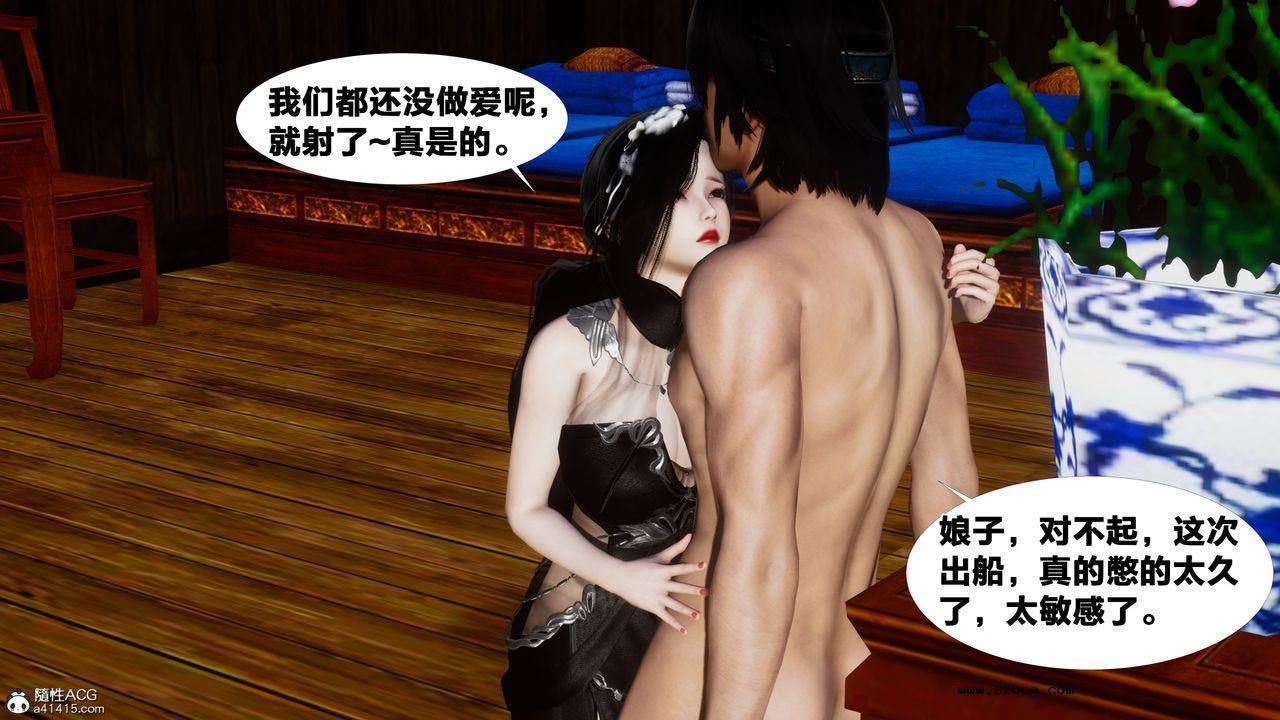 [3D]借你娘子泄泄火 外传4-夏玲兰01话（清晰版）