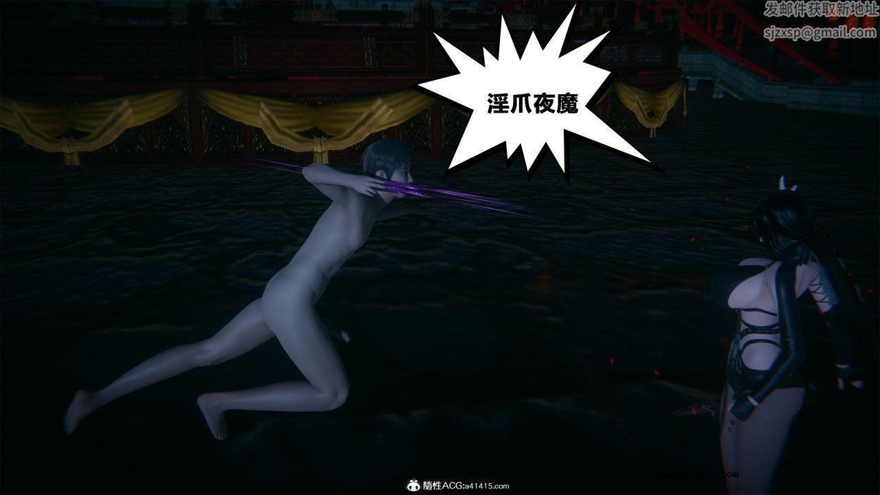 [3D]借你娘子泄泄火 外传2-柳菱香篇01话（清晰版）