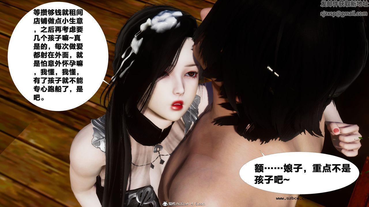 [3D]借你娘子泄泄火 外传4-夏玲兰01话（清晰版）