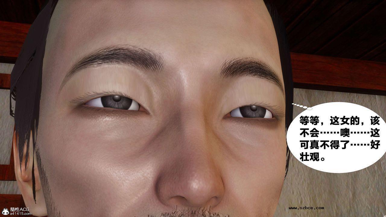 [3D]借你娘子泄泄火 外传3-凌卓篇01话（清晰版）