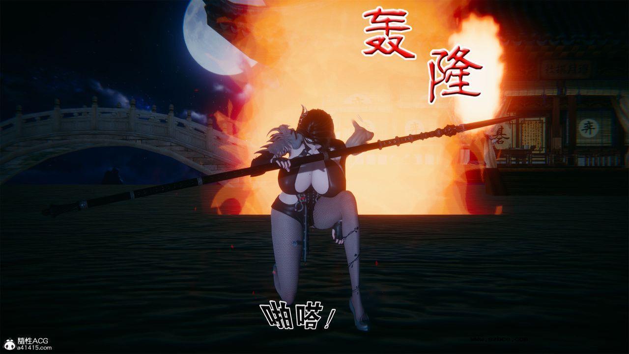 [3D]借你娘子泄泄火 外传2-柳菱香篇01话（清晰版）