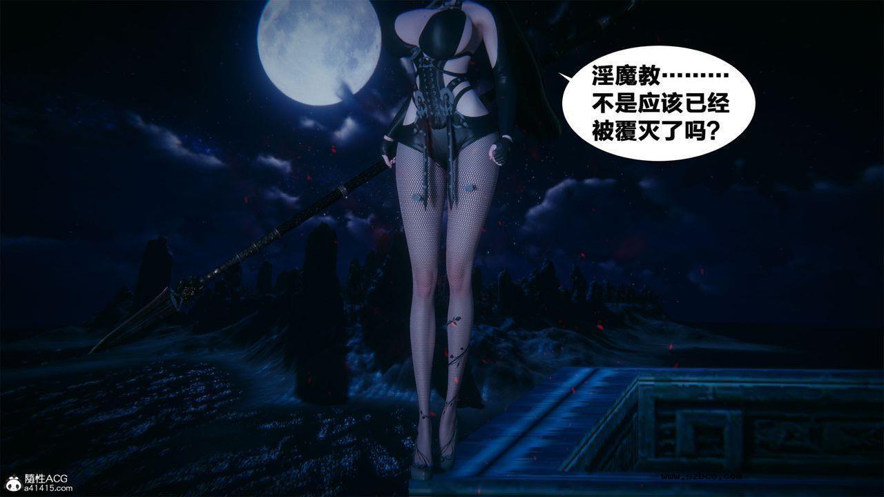 [3D]借你娘子泄泄火 外传2-柳菱香篇01话（清晰版）