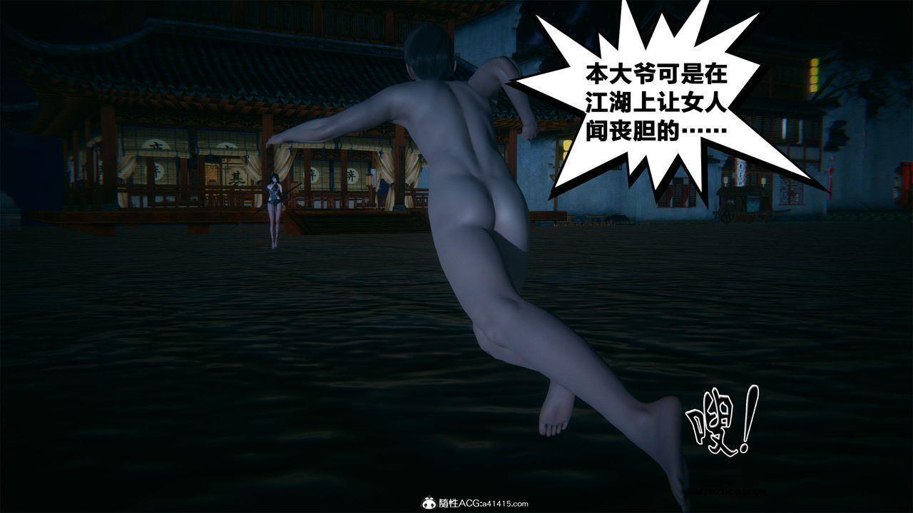 [3D]借你娘子泄泄火 外传2-柳菱香篇01话（清晰版）