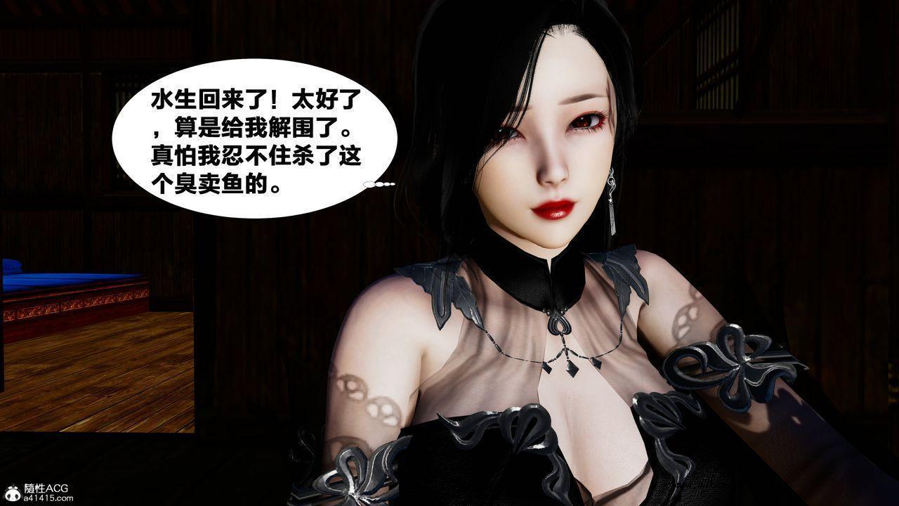 [3D]借你娘子泄泄火 外传4-夏玲兰01话（清晰版）