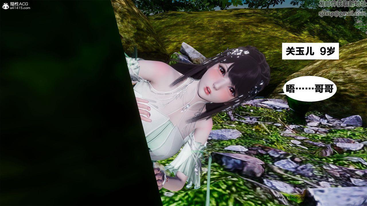 [3D]借你娘子泄泄火 外传2-柳菱香篇01话（清晰版）