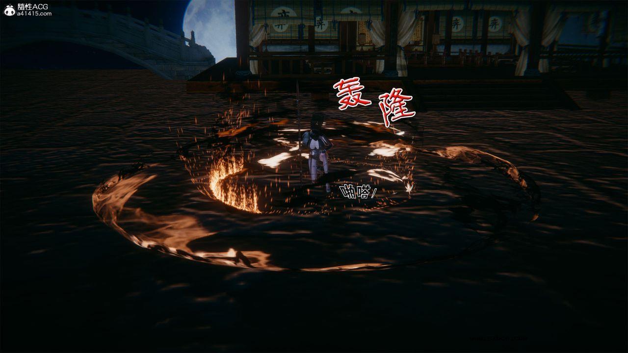 [3D]借你娘子泄泄火 外传2-柳菱香篇01话（清晰版）