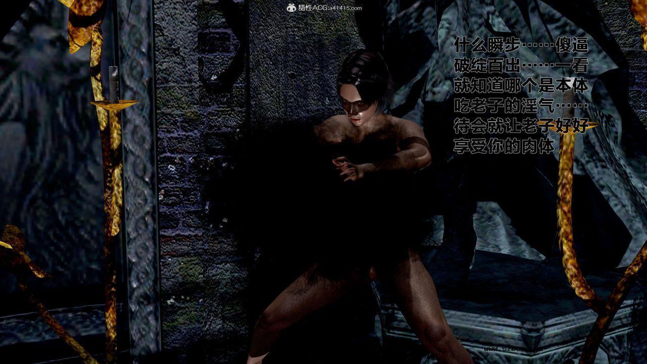 [3D]借你娘子泄泄火 外传1-女侠程瑶篇01话（清晰版）