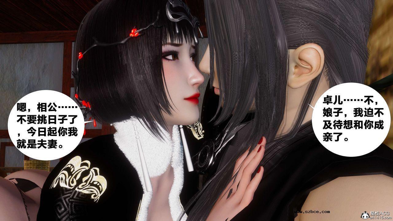 [3D]借你娘子泄泄火 外传3-凌卓篇01话（清晰版）