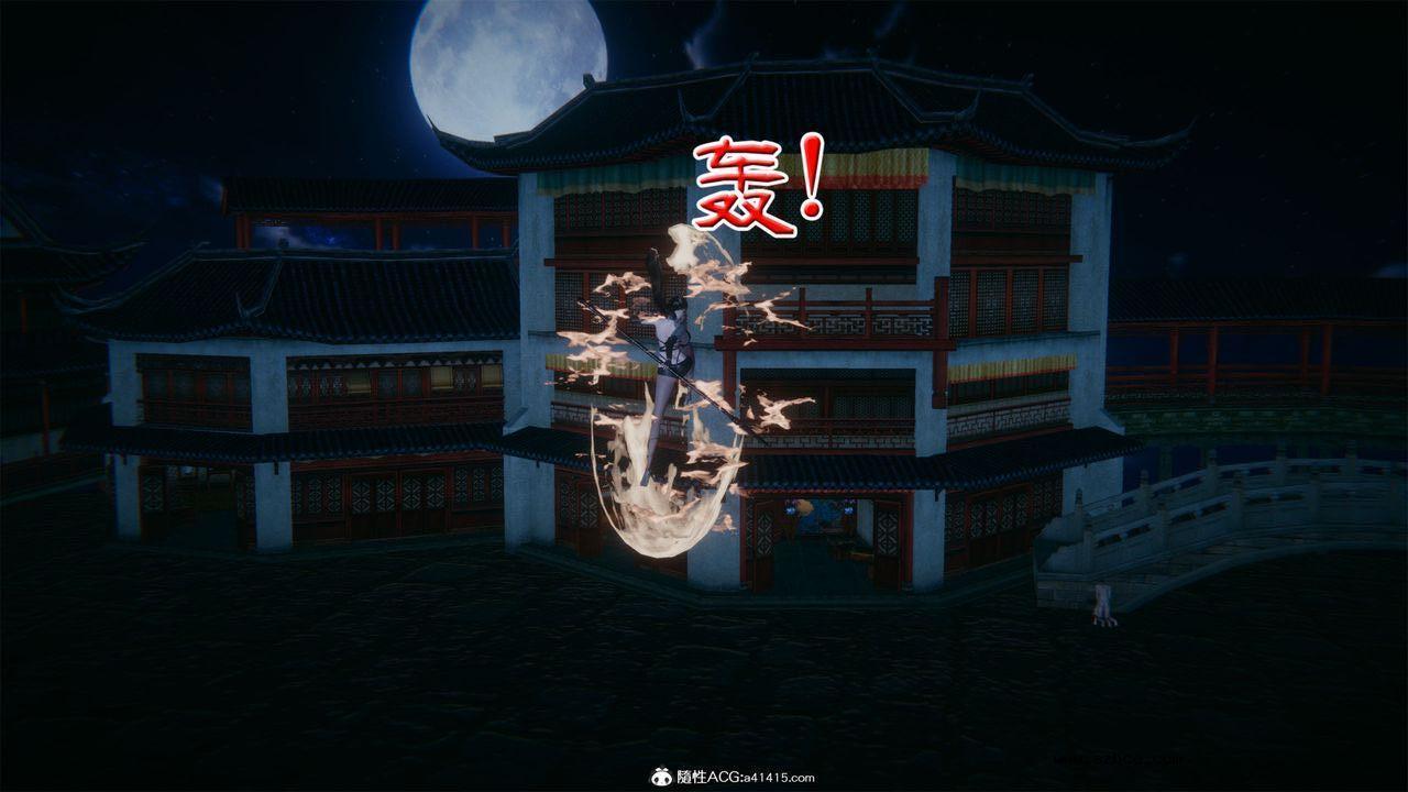 [3D]借你娘子泄泄火 外传2-柳菱香篇01话（清晰版）