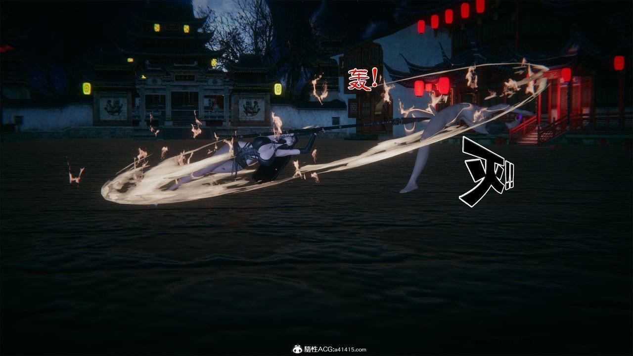 [3D]借你娘子泄泄火 外传2-柳菱香篇01话（清晰版）