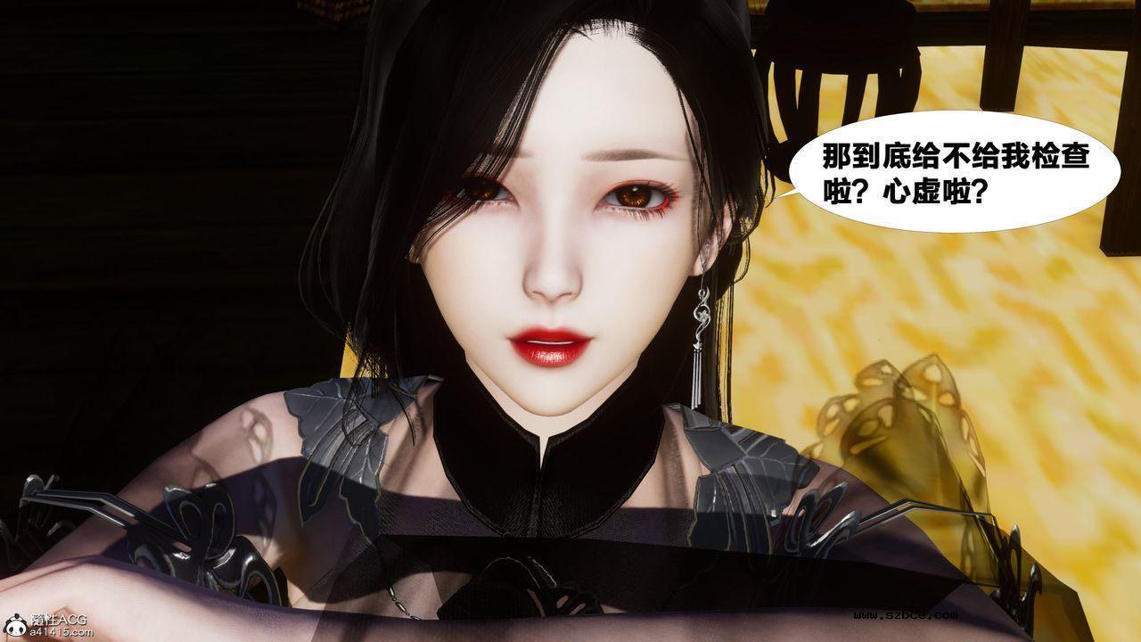 [3D]借你娘子泄泄火 外传4-夏玲兰01话（清晰版）